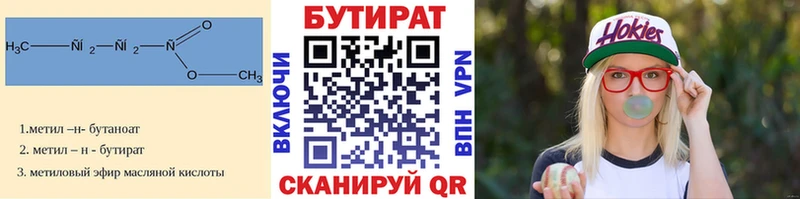 Бутират Butirat  закладки  omg ссылка  Михайлов 