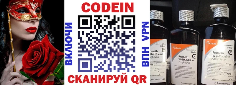 Кодеиновый сироп Lean напиток Lean (лин)  Михайлов 