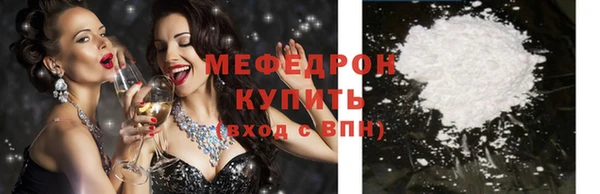 мяу мяу кристалл Медногорск